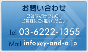 ���₢���킹�@�d�b�ԍ�03-6222-1355�@�����₾���ł����v�ł��B���C�y�ɂ����k���������B